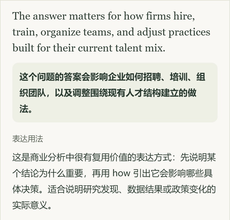 个性化 AI 精读：原文中的词句与对应的语境解析
