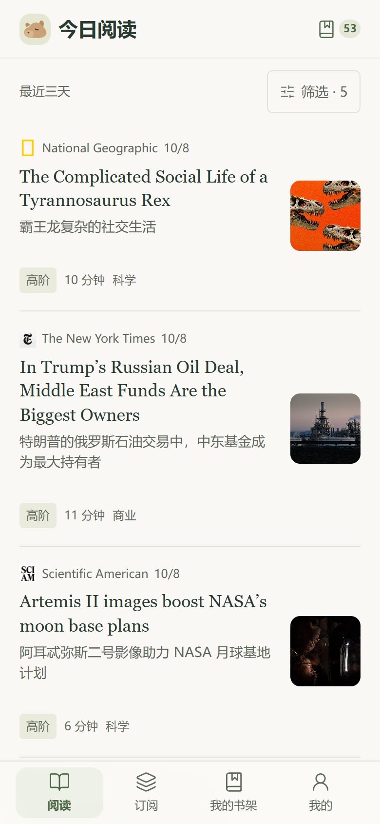按刊物、兴趣标签和 A2 至 C2 难度筛选想读的文章